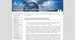 Desktop Screenshot of fibopt.ru